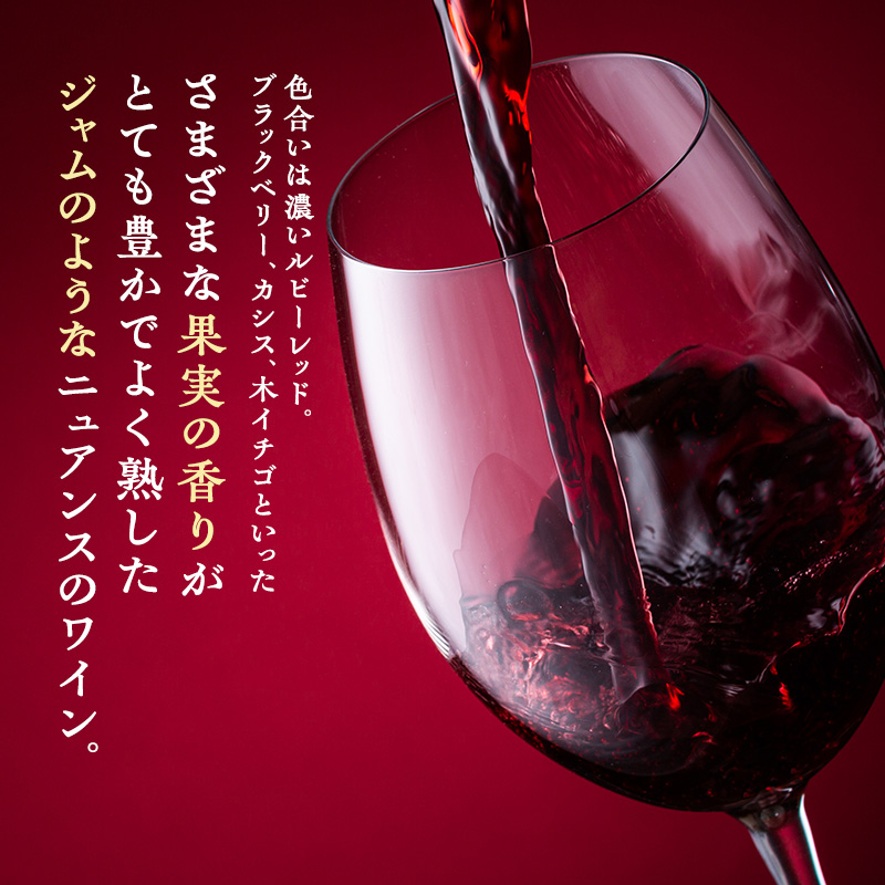ワイン 椀子メルロー 750ml シャトー・メルシャン メルロー 赤ワイン フルボディ お酒 酒 アルコール ギフト 贈り物 プレゼント